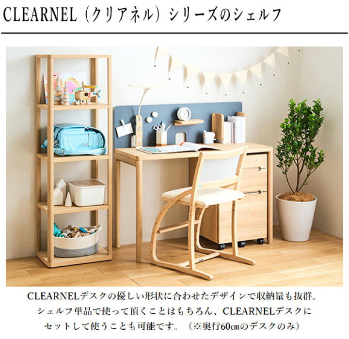 楽天市場】【開梱設置無料】 カリモク クリアネル シェルフ 木製 