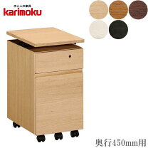 楽天市場】キャスター付き ワゴン（ブランドカリモク家具 
