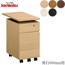楽天市場】デスクワゴン（ブランドカリモク家具）（子供部屋用 