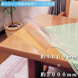 y1000mm×2000mmz 2mm ʔ]ʃe[u}bg  e[uNX rj[ ׂ~ߕt rj[NX _CjOe[uیV[g h~ LYh~ R fXN}bg 