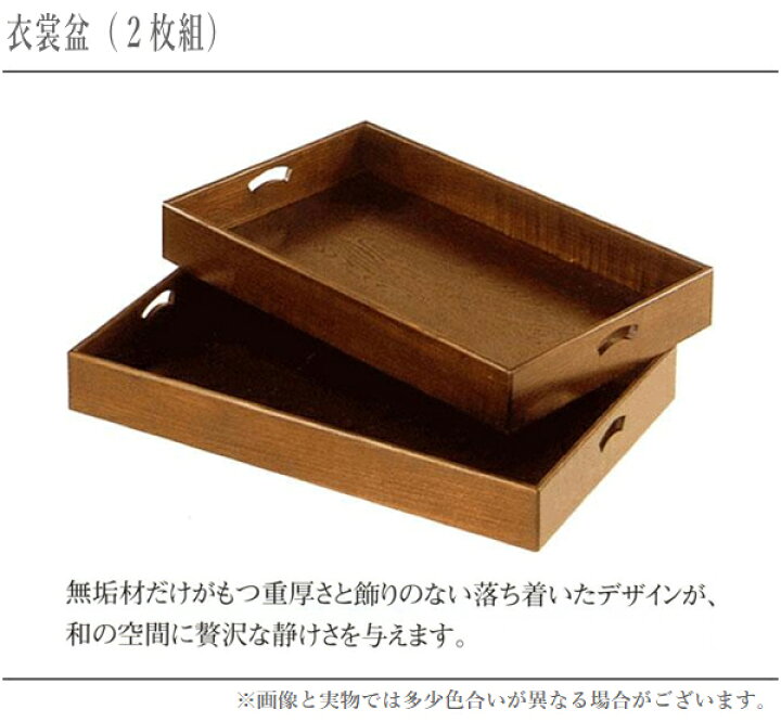 楽天市場】衣裳盆 衣装盆 乱箱 乱れ箱 浴衣入れ 浴衣収納ケース 着物 
