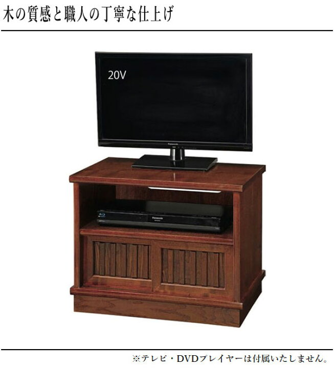 楽天市場】テレビ台 和風 和室 ローボード 収納 テレビボード おしゃれ 