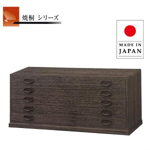 桐たんす 高級」の人気商品一覧 | 安い商品を通販サイトから探す 