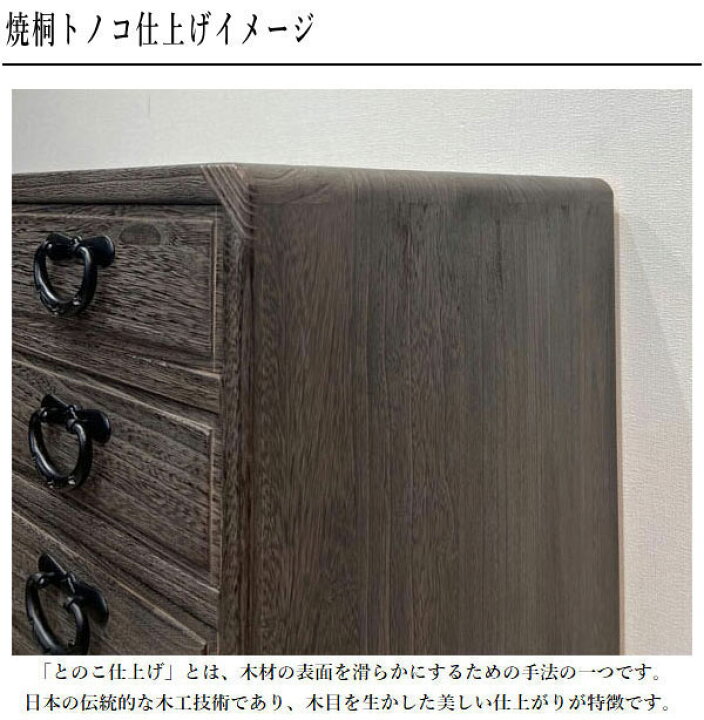 楽天市場】【開梱設置無料】 焼桐たんす 木製 焼桐タンス 完成品 焼桐 