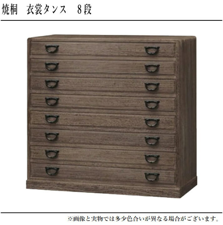 楽天市場】【開梱設置無料】 焼桐たんす 着物収納 焼桐タンス 着物入れ 