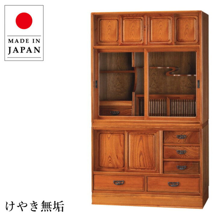楽天市場】【開梱設置無料】 茶タンス 欅 無垢 茶箪笥 和風 茶ダンス 
