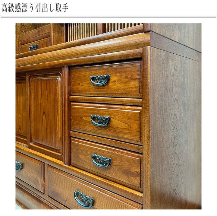 楽天市場】【開梱設置無料】 茶タンス 欅 無垢 茶箪笥 和風 茶ダンス 
