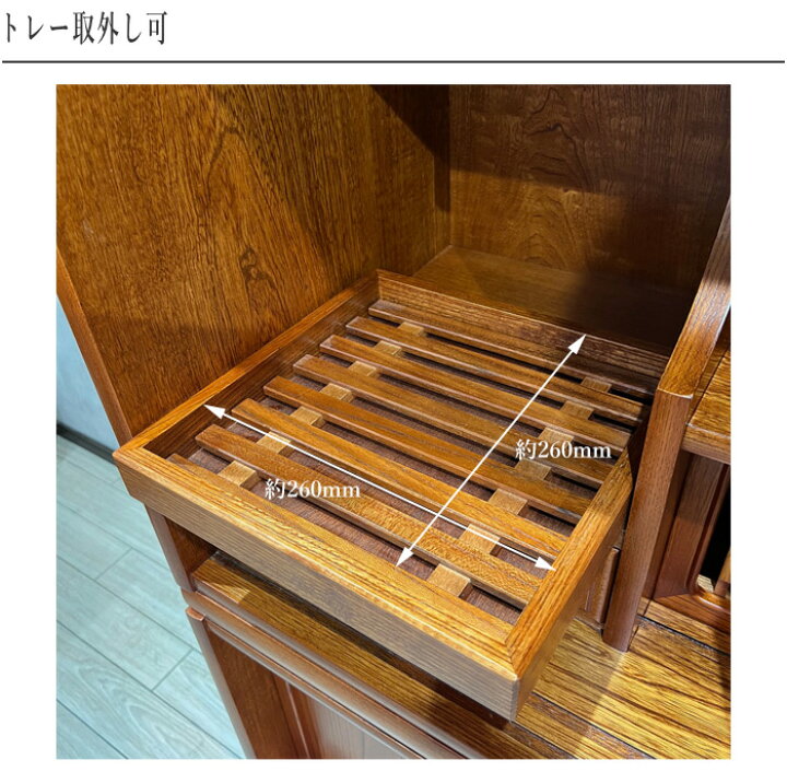 楽天市場】【開梱設置無料】 茶タンス 欅 無垢 茶箪笥 和風 茶ダンス 