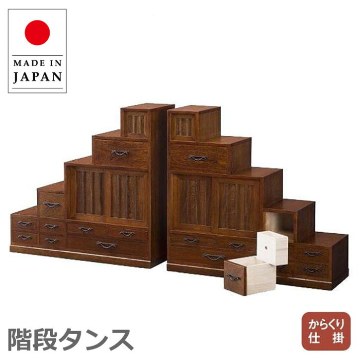 木製 階段 箪笥 三つに分かれます。