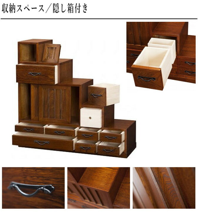 楽天市場】【開梱設置無料】 階段箪笥 木製 無垢 階段タンス 和風 和室 