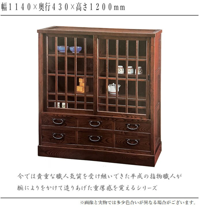 楽天市場】【開梱設置無料】 食器棚 和風 和室 水屋箪笥 完成品 水屋 