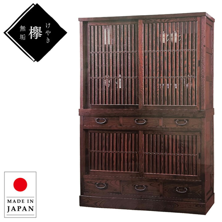 楽天市場】【開梱設置無料】 食器棚 和風 和室 水屋箪笥 完成品 水屋 