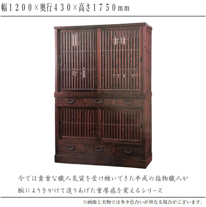 楽天市場】【開梱設置無料】 食器棚 和風 和室 水屋箪笥 完成品 水屋 