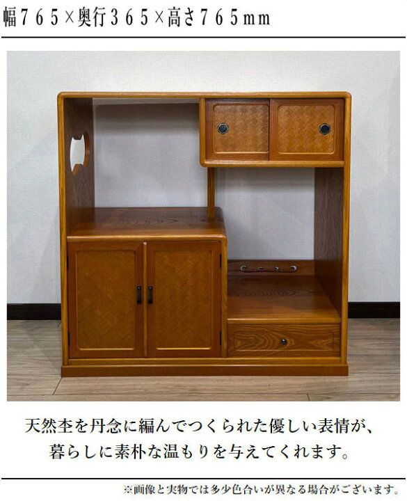 楽天市場】飾り棚 和風 飾棚 オープン 木製 茶棚 和室 サイドボード 