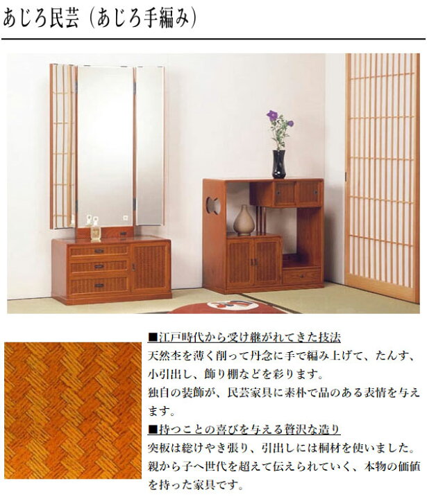 楽天市場】飾り棚 和風 飾棚 オープン 木製 茶棚 和室 サイドボード 
