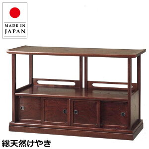 置床 和室 和風 置き床 床の間 飾り棚 木製 サイドボード おしゃれ リビングボード 完成品 欅 高級 日本製 国産 古民家家具 和家具