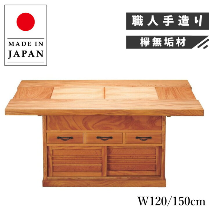 楽天市場】【開梱設置無料】 囲炉裏テーブル 室内 囲炉裏ダイニング 
