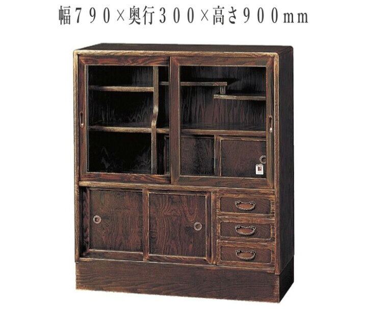 楽天市場】【開梱設置無料】 茶箪笥 和風 茶タンス 和室 茶ダンス 木製 
