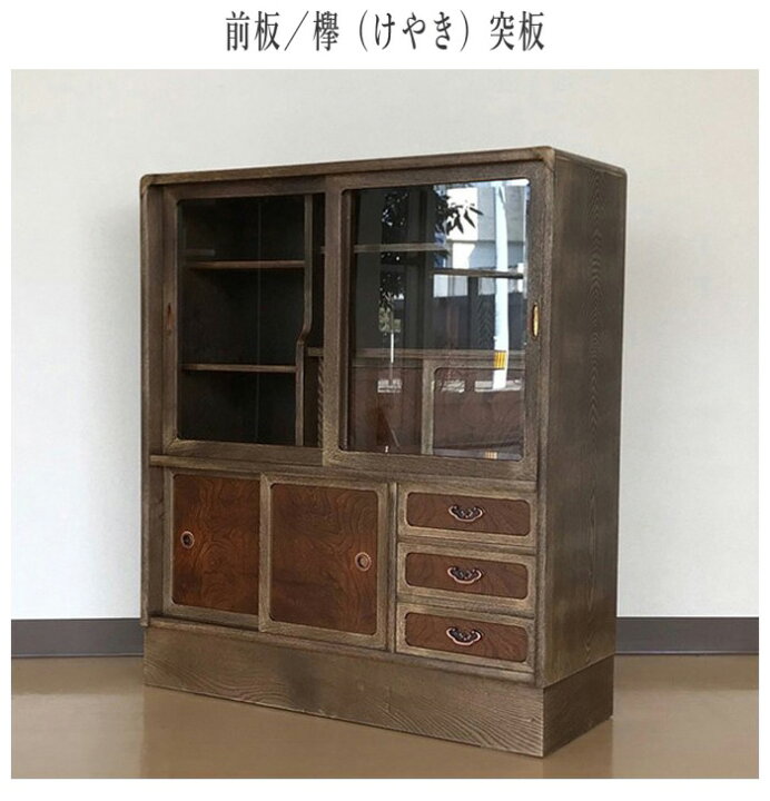 楽天市場】【開梱設置無料】 茶箪笥 和風 茶タンス 和室 茶ダンス 木製 