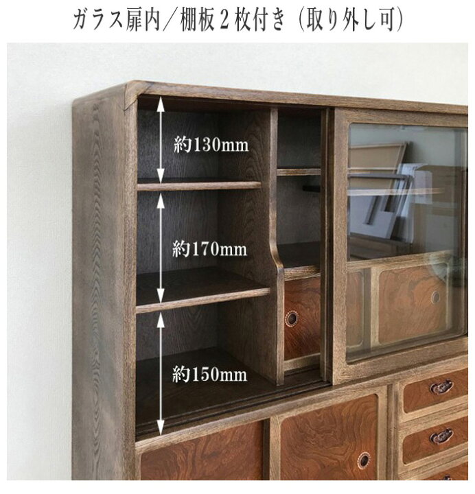 楽天市場】【開梱設置無料】 茶箪笥 和風 茶タンス 和室 茶ダンス 木製 