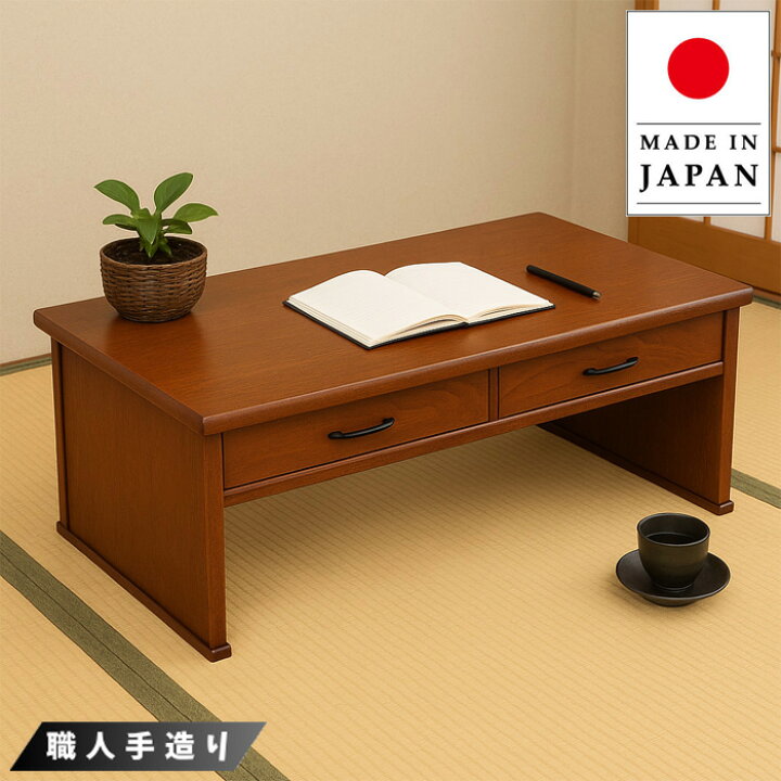 楽天市場】文机 和風 お座敷机 木製 ローデスク 幅90cm 書斎机 欅 書斎 