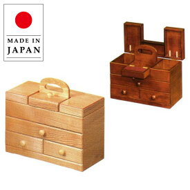 ソーイングボックス 木製 裁縫箱 おしゃれ 針箱 かわいい 裁縫用具入れ 和風 裁縫道具入れ 日本製 裁縫道具収納 国産 裁縫道具入れ 高級