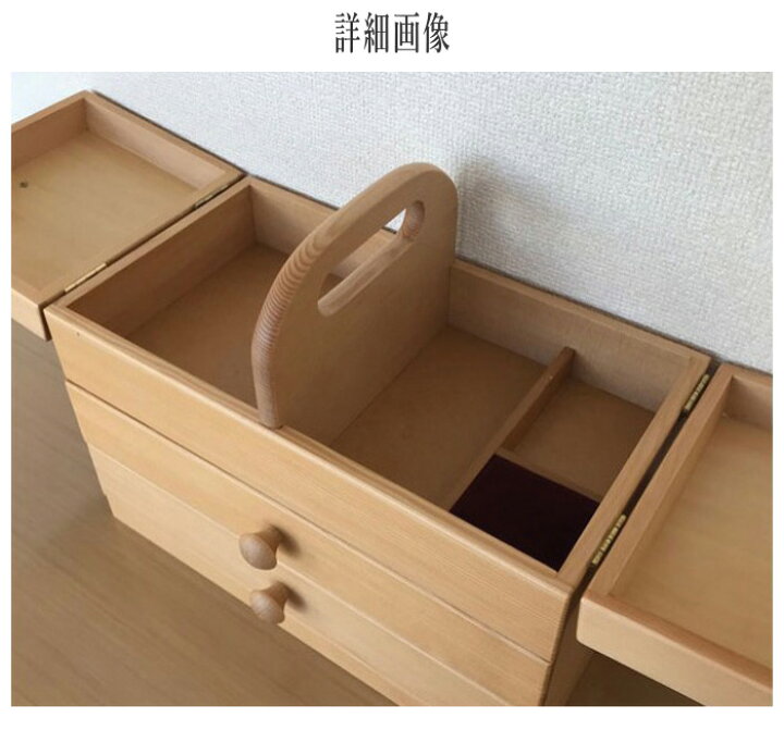 楽天市場】ソーイングボックス 木製 裁縫箱 おしゃれ 高級 針箱 北欧 