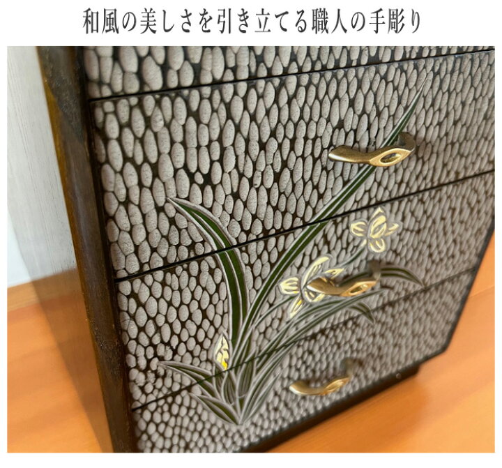楽天市場】鎌倉彫 手彫り 箪笥 ミニチェスト 卓上 コンパクトチェスト 