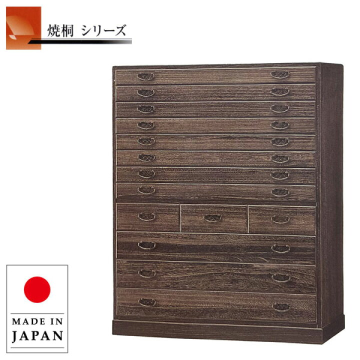 楽天市場】【開梱設置無料】 整理たんす 木製 整理タンス 完成品 整理 