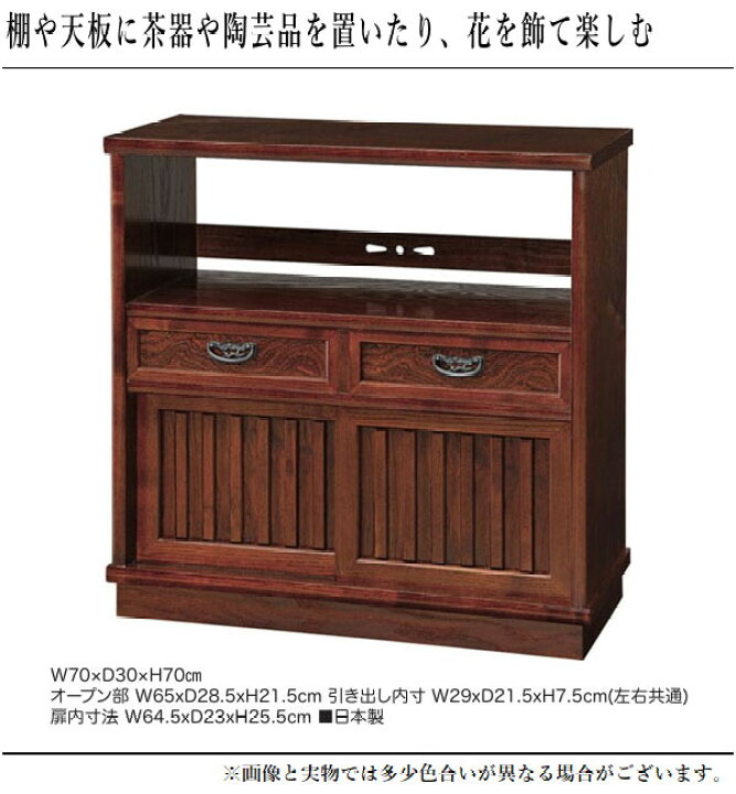 楽天市場】置台 木製 飾り台 和風 サイドボード 和室 床の間 置き床 欅 