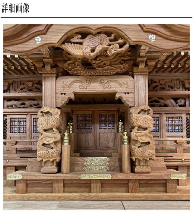 楽天市場】【開梱設置無料】 神棚 おしゃれ 三社 高級神棚 欅 けやき 