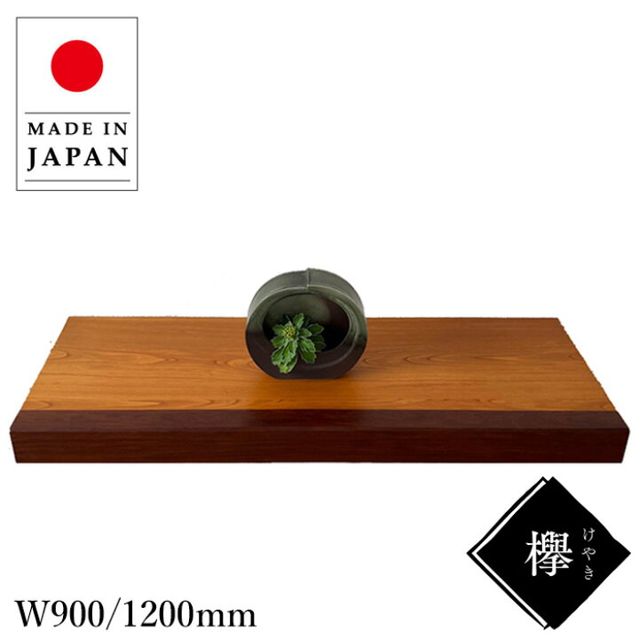 木製台 欅花台 飾り、 - 置物、オブジェ
