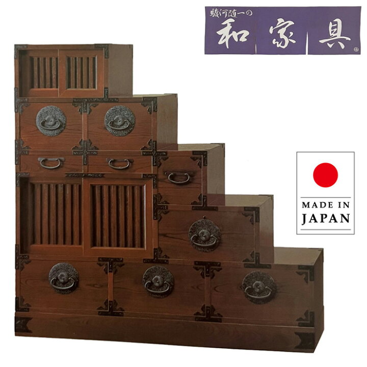 楽天市場】【開梱設置無料】 階段箪笥 木製 無垢 階段タンス 和風 和室 