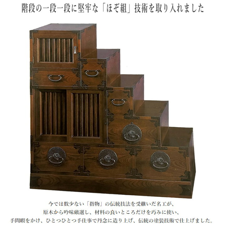 楽天市場】【開梱設置無料】 階段箪笥 木製 無垢 階段タンス 和風 和室 