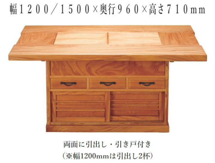 INT-002【民芸家具】囲炉裏テーブル セット 収納付き 和モダン ケヤキ 