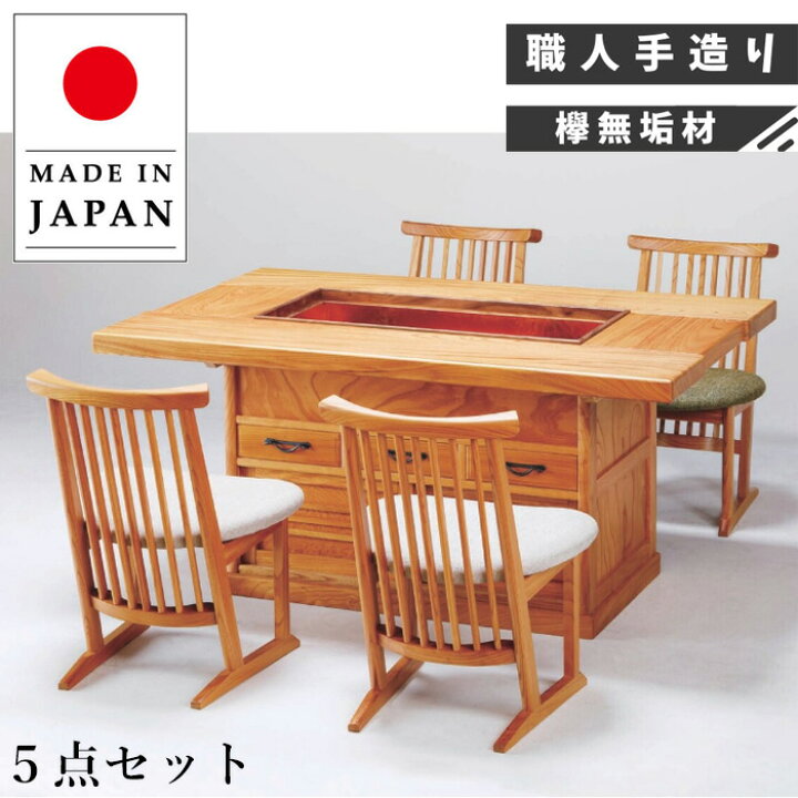 楽天市場】【開梱設置無料】 囲炉裏テーブル 室内 囲炉裏ダイニング 