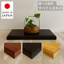 楽天市場】花台 70cm 木製の通販