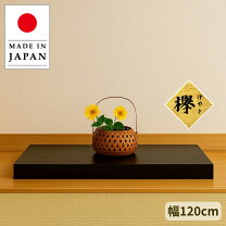 楽天市場】欅 花台の通販