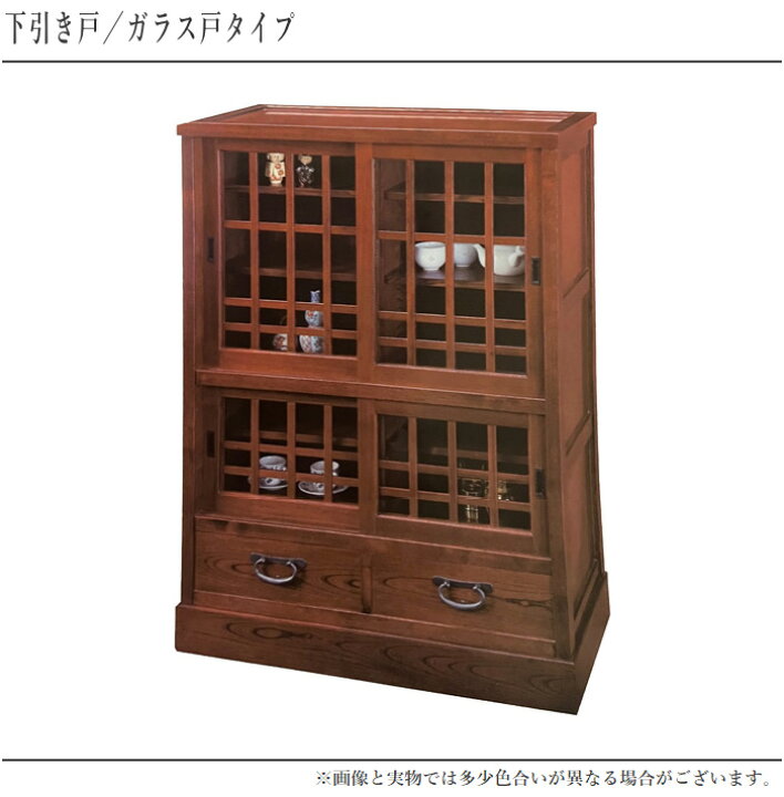 楽天市場】【開梱設置無料】 膳戸棚 欅 無垢 食器棚 完成品 食器戸棚 