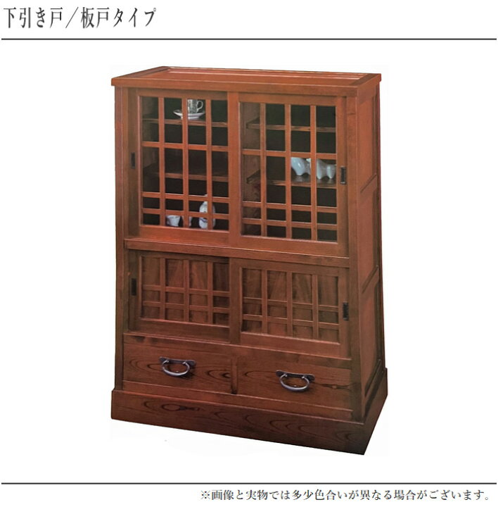 楽天市場】【開梱設置無料】 膳戸棚 欅 無垢 食器棚 完成品 食器戸棚 