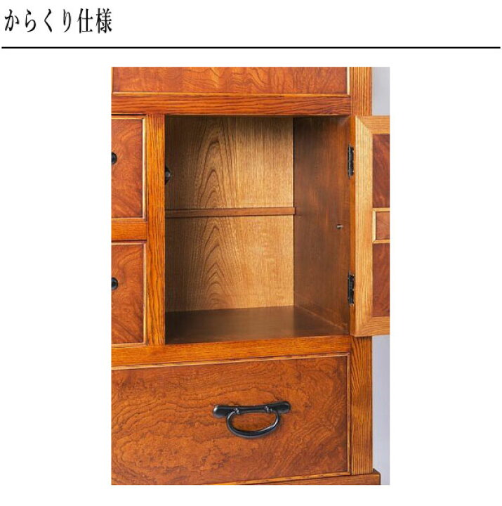 楽天市場】【開梱設置無料】 からくりタンス 和風 和室 からくり箪笥 