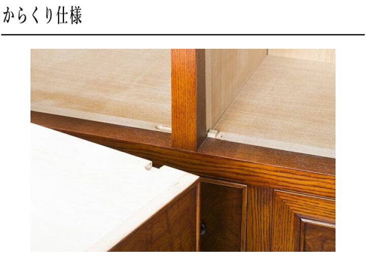 楽天市場】【開梱設置無料】 からくりタンス 和風 和室 からくり箪笥 