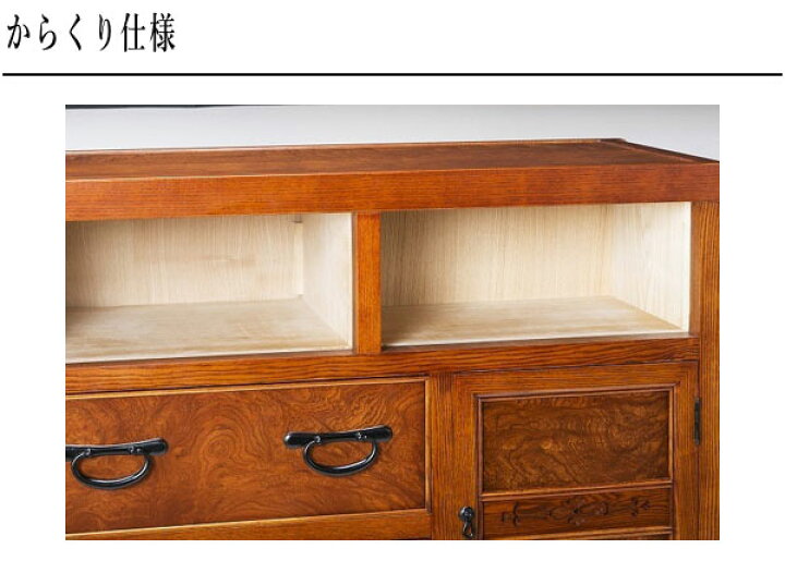 楽天市場】【開梱設置無料】 からくりタンス 和風 和室 からくり箪笥 
