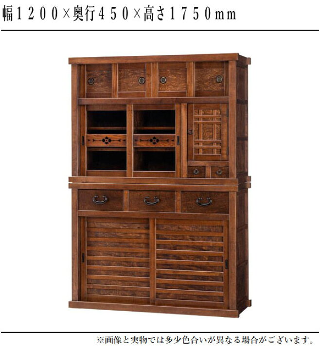 楽天市場】【開梱設置無料】 水屋箪笥 食器棚 引き戸 茶箪笥 和風 和室 