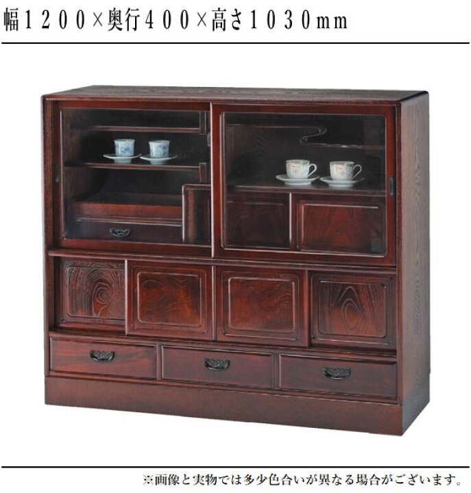 楽天市場】【開梱設置無料】 茶タンス 欅 無垢 茶ダンス 和風 和室  