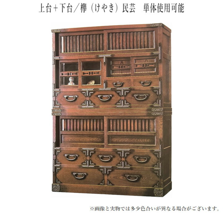 楽天市場】【開梱設置無料】 茶箪笥 和風 和室 茶タンス 欅 茶ダンス 