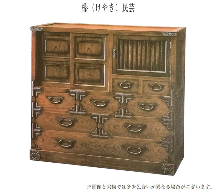 楽天市場】【開梱設置無料】 茶箪笥 欅 茶タンス 和風 和室 茶ダンス 