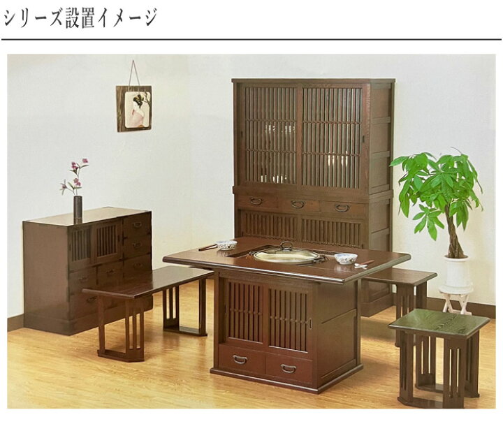楽天市場】【開梱設置無料】 水屋箪笥 和風 和茶棚 和室 膳戸棚 欅 