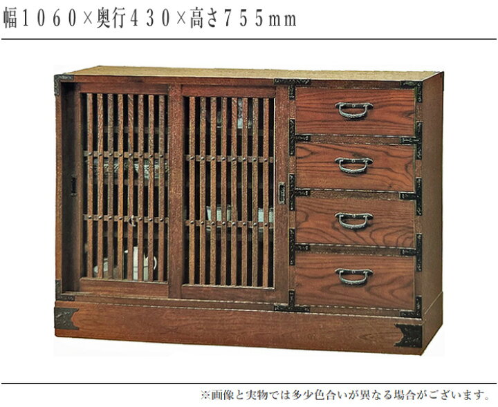 楽天市場】【開梱設置無料】 水屋箪笥 和風 和茶棚 和室 膳戸棚 欅 