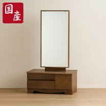 楽天市場】和モダン（ドレッサー・鏡台｜収納家具）：インテリア・寝具 